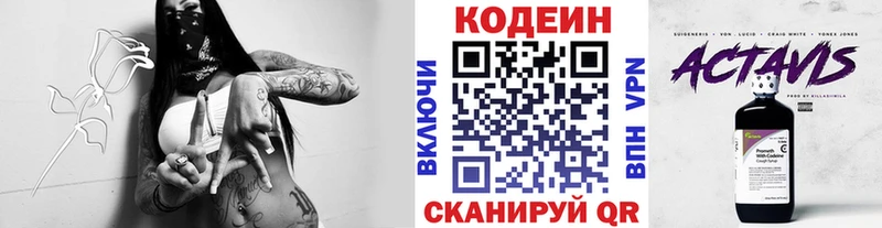 Кодеиновый сироп Lean Purple Drank  Купить закладки  Жирновск 