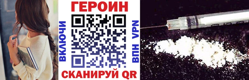 ГЕРОИН VHQ Жирновск