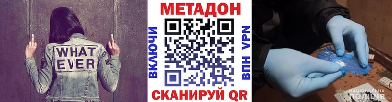 Купить закладки  Жирновск  МЕТАДОН methadone 